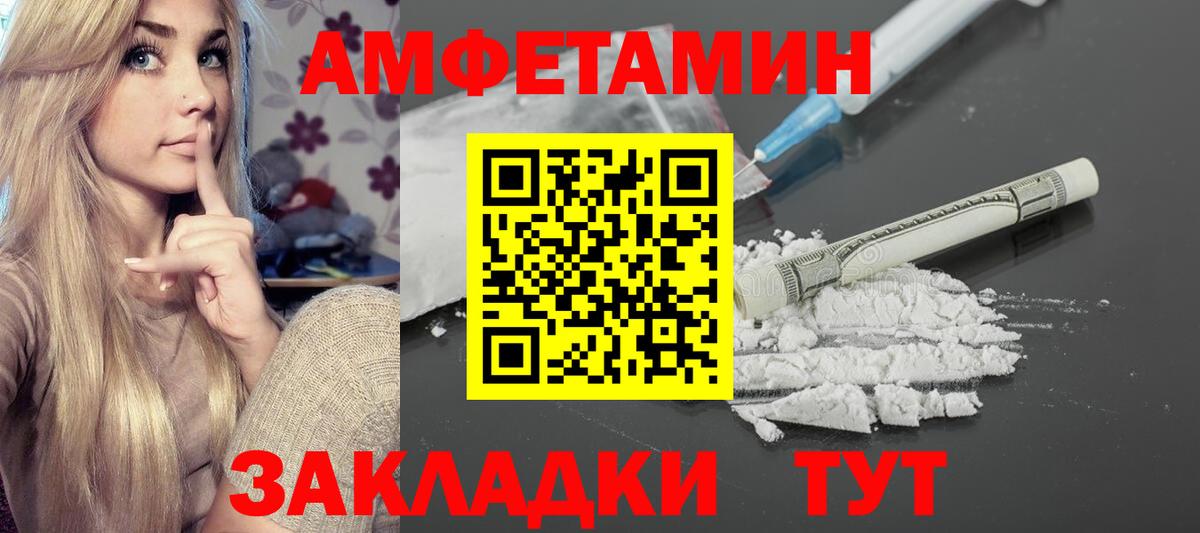 Знаменск  АМФЕТАМИН Premium  Вход с VPN 