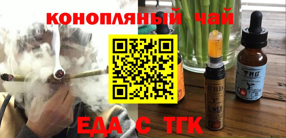 Cannafood конопля  Вход с VPN  Знаменск 