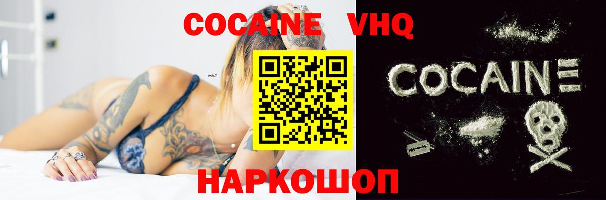 Cocaine Перу Знаменск