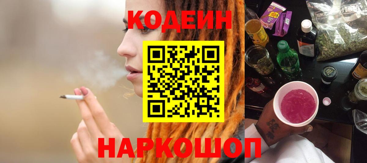 ГАШ  Знаменск  COCAIN  АМФ   МАРИХУАНА  Вход с VPN  МЕФ   Alpha-PVP СОЛЬ кристаллы 