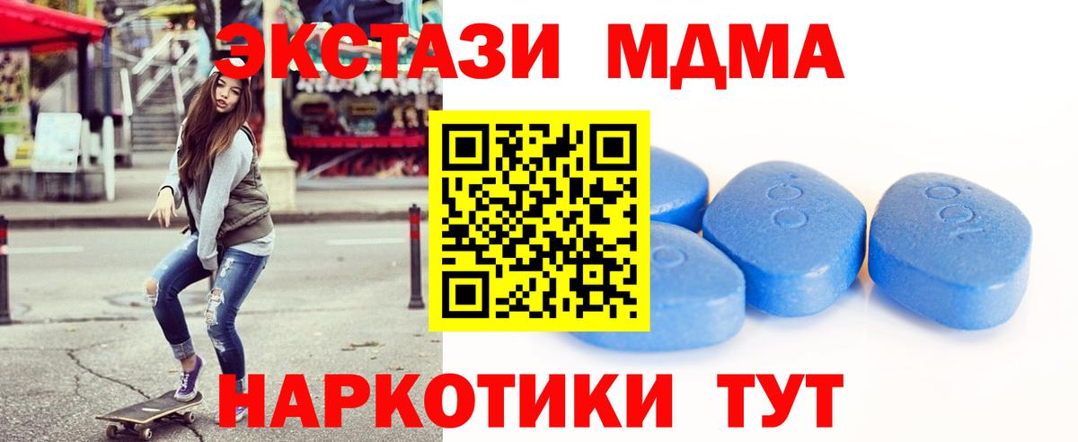 Ecstasy  Экстази VHQ  Экстази Philipp Plein  как найти наркотики  Знаменск  Вход с VPN 