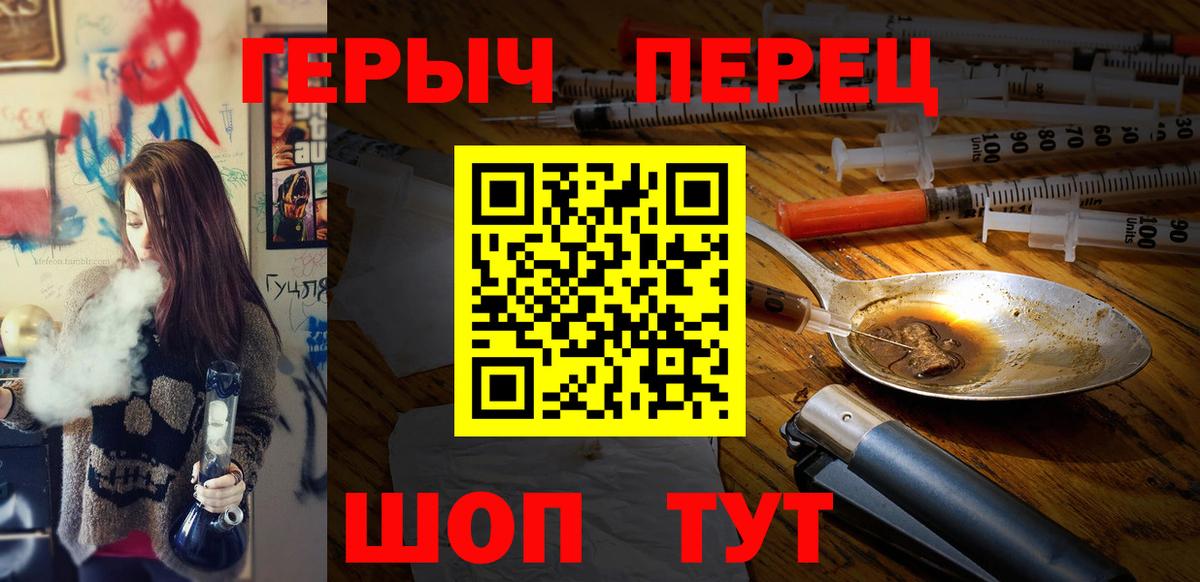 ГЕРОИН гречка Знаменск