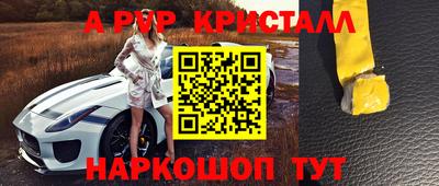 альфа пвп VHQ Ипатово