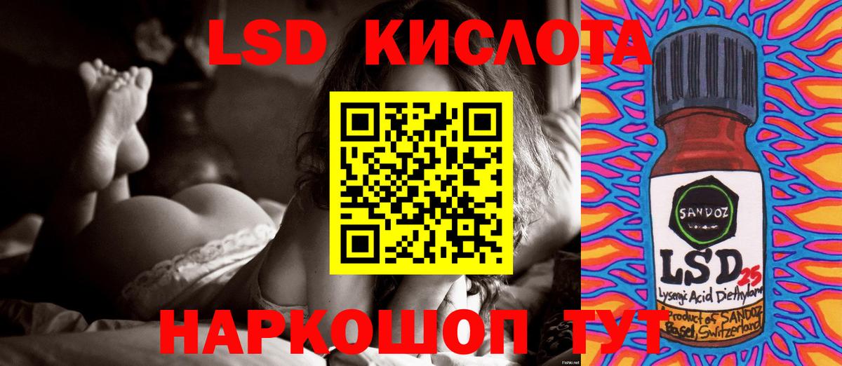 LSD-25 экстази  Вход с VPN  Знаменск  ЛСД экстази ecstasy 