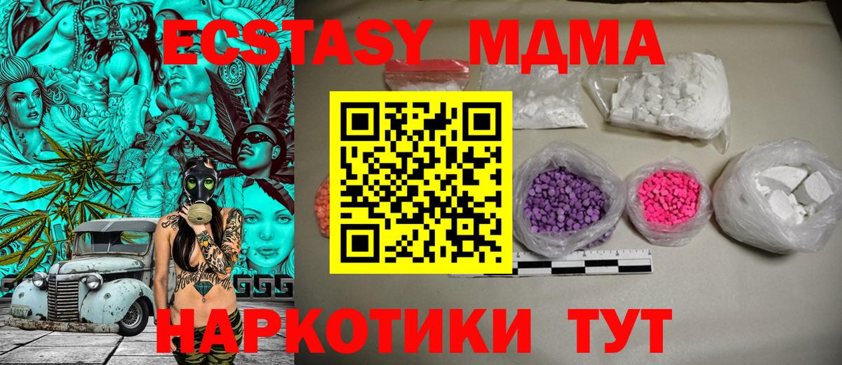 МДМА VHQ Знаменск