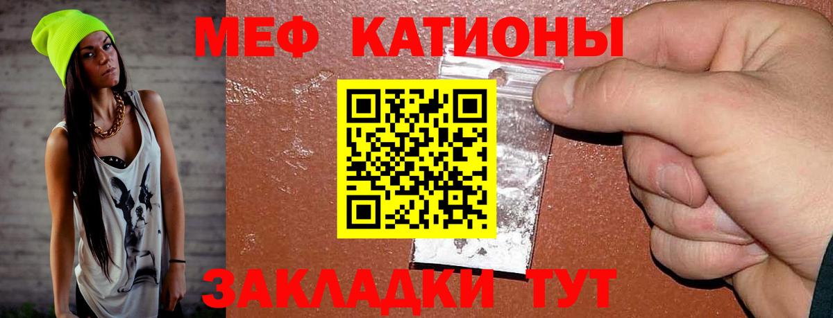 Меф кристаллы  МЕФ  Меф мука  Знаменск  Вход с VPN  Мефедрон 