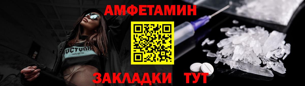Знаменск  Метамфетамин витя  Вход с VPN 