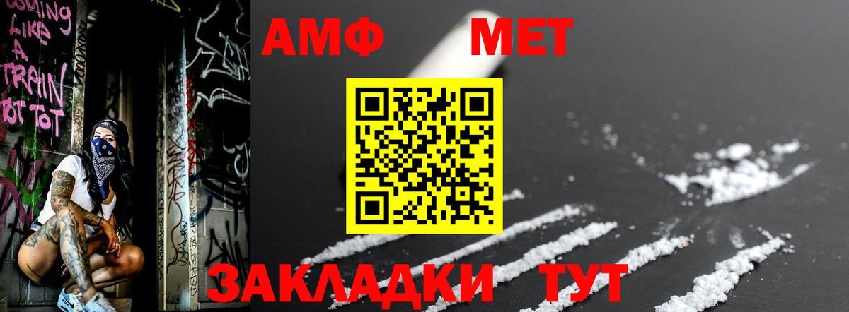 Метамфетамин кристалл Знаменск