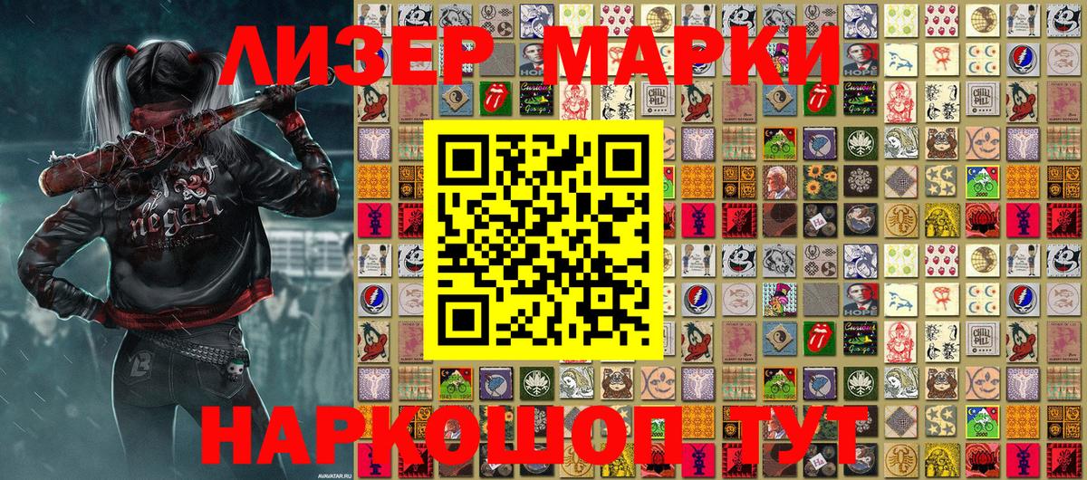 Знаменск  Марки 25I-NBOMe 1,5мг  Вход с VPN 